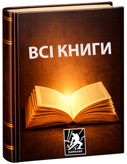 1 Всі розділи літератури