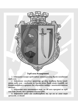 Бегей Ігор. Про Лукаша та Мариновича, Львів і Комаровичі... 2-ге видання