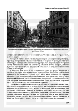 Білецький Василь. Російський фашизм: геноцид українського народу у XXI столітті. Том 1