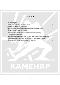 Карелін Олег - Світло Львова