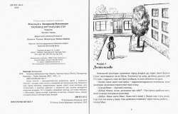 Мармура Володимир. Таємниці віртуальних ігор. Частина перша