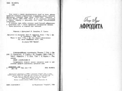 Александрійська куртизанка