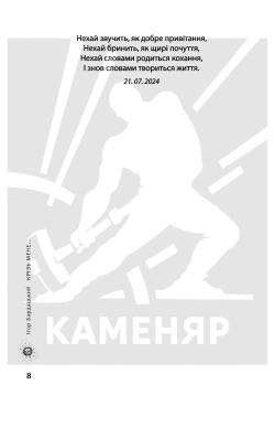 Бардацький Ігор. Крізь мене...