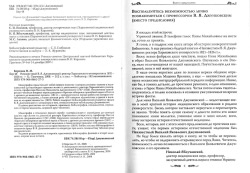 Березюк Н. М. Невідомий В. Я. - Джунковський: ректор Харківського університету 1821–1826 рр.