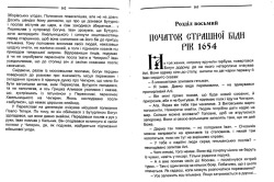 Дмитрук Олександр. Іван Богун - полковник