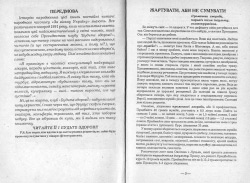 Василь Семен. "Будьте здорові!" 1,2,3