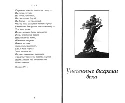 Буличова Ангеліна. В кільці любові