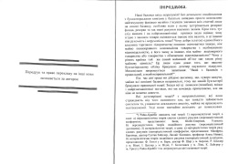 Нариси економетрії і побудована на національній політекономії теорія бухгалтерської о обліку