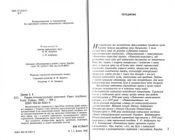 Право інтелектуальної власності: Навч. посібник