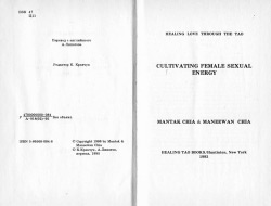 Даоські секрети. Вдосконалення жіночої сексуальної енергії