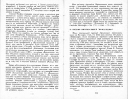 М. Демкович-Добрянський. Україна і Росія