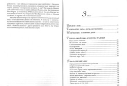 Лемко Iлько. Доля України