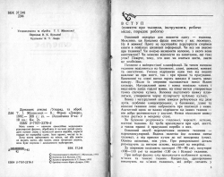 Домашнє ателье. Чарівна сила косметики