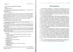 Ярослав Довгий. Чарівне явище надпровідність