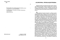 Іван Дзюба. Починаймо з поваги до себе