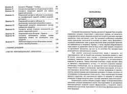 КОРОЛЬОВ О. А., РЯЗАНЦЕВА В. В. Практикум з економетрії