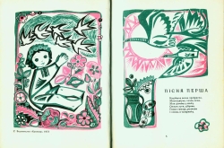 Іван Франко. Лис Микита