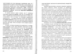 Галамай Степан. Боротьба за визволення України