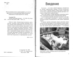 Алдохіна Т. В. Гарно квітучі рослини