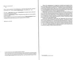 Збірка інтерв'ю у програмах «Ген справедливості» та «Протидія насильству в сім'ї» на Громадському радіо (2015 - 2018)