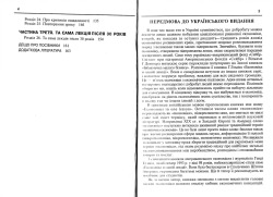 Генрі Гезліт. Економіка в одній лекції