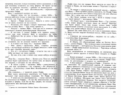 Гілберт Едвін. Камені його батьківщини