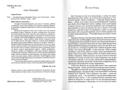 Горак Роман. Тимофій Бордуляк. Біографія