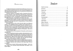 Горак Роман. Тимофій Бордуляк. Біографія