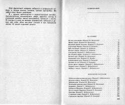 Грива Жан. Збірка творів. У 3 т. Т. 2. Розповіді