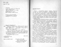 Даль Пенчо., Прангова Лілія. Хімія на кожному кроці