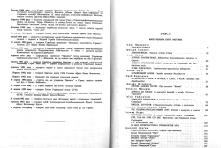 Хвилі Стрия: Сторінки з історії культури та національно-визвольного руху