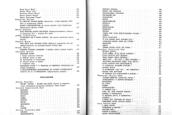 Хвилі Стрия: Сторінки з історії культури та національно-визвольного руху
