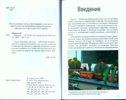 Марков О. І. Кактуси