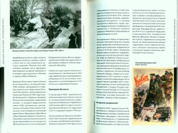 Катинь. Слідами злочинів. Путівник