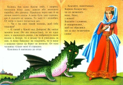Кирило Кожум'яка. Казка