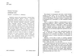 Ксав'єра Холландер. Паризьке Танго