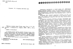 Квіти у вашому саду
