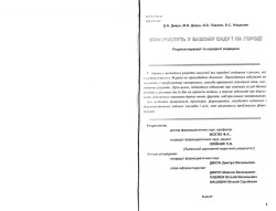 Ліки ростуть у вашому саду