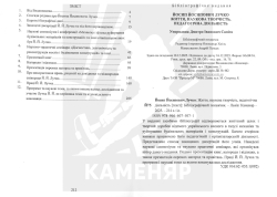 Йосип Йосипович Лучко: Життя, наукова творчість, педагогічна діяльність