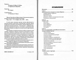 Мантек Чіа, Дуглас Абрамс Арава. Сексуальні секрети, які має знати кожен чоловік