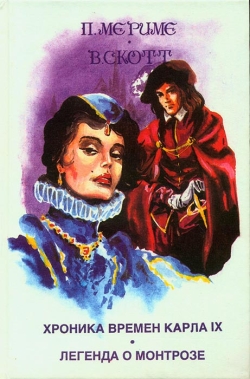 Меріме П., Скотт Ст. Збірник. Романи