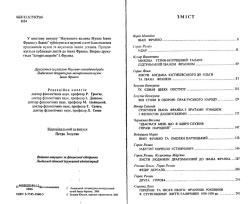 Науковий вісник Музею Івана Франка у Львові. Випуск 6