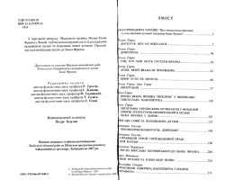 Науковий вісник Музею Івана Франка у Львові. Випуск 7