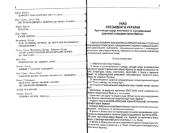 Науковий вісник Музею Івана Франка у Львові. Випуск 7