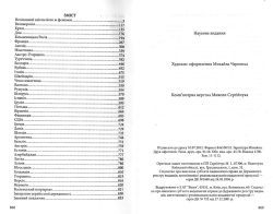 Сергійчук Володимир. Неусвідомлення України