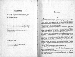 Сьюзен Ж. Незаймана
