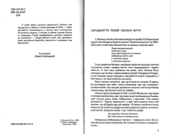 Бігун Оксана. Очікування Різдва