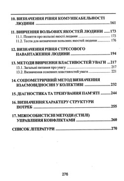 Пістун І. П., Кіт Ю. В. Охорона праці