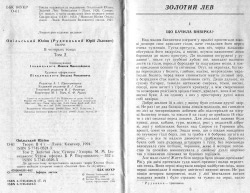 Опільський Юліян. Твори: Том 2