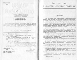 Опільський Юліян. Твори: Том 3